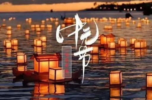 @余坪人，中元节将近，请文明祭祀，严防火灾！