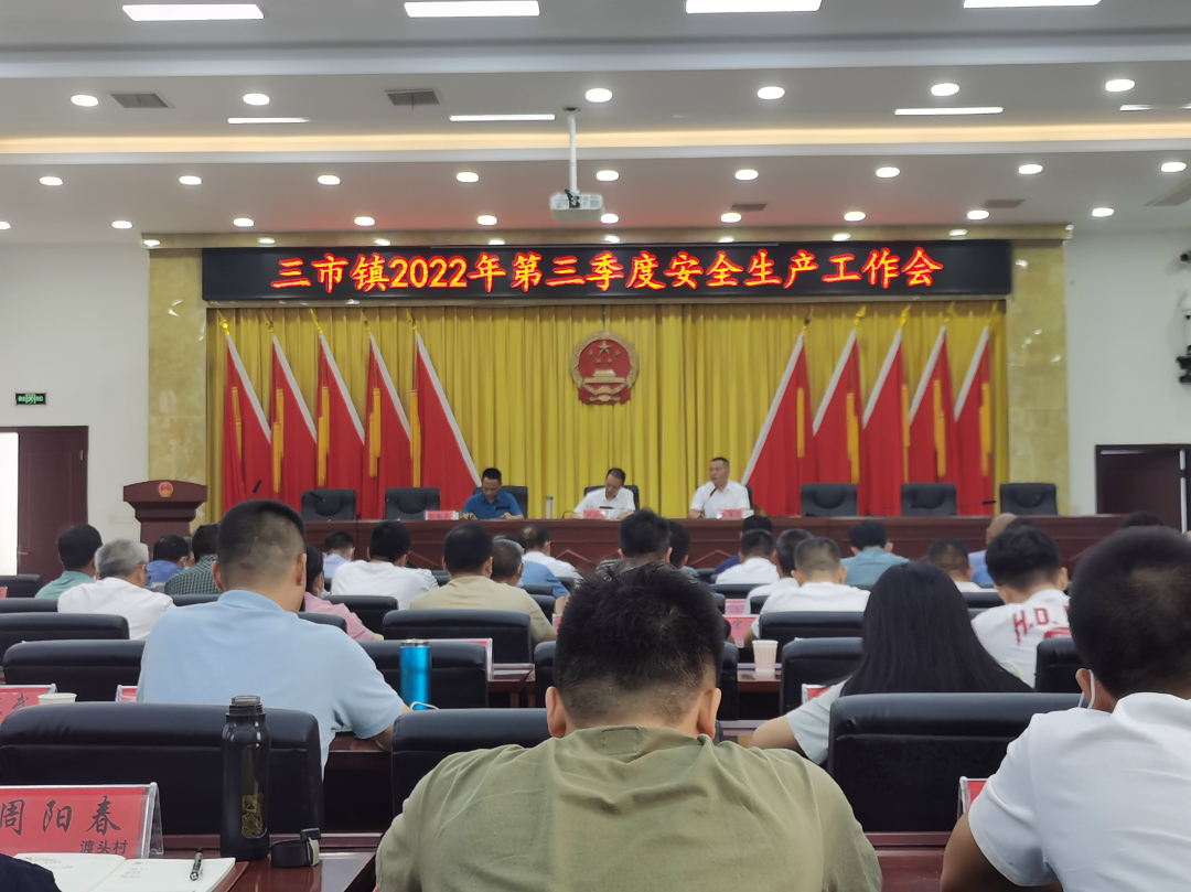 防风险、除隐患、保平安||三市镇深入推进安全生产大检查“百日攻坚”行动