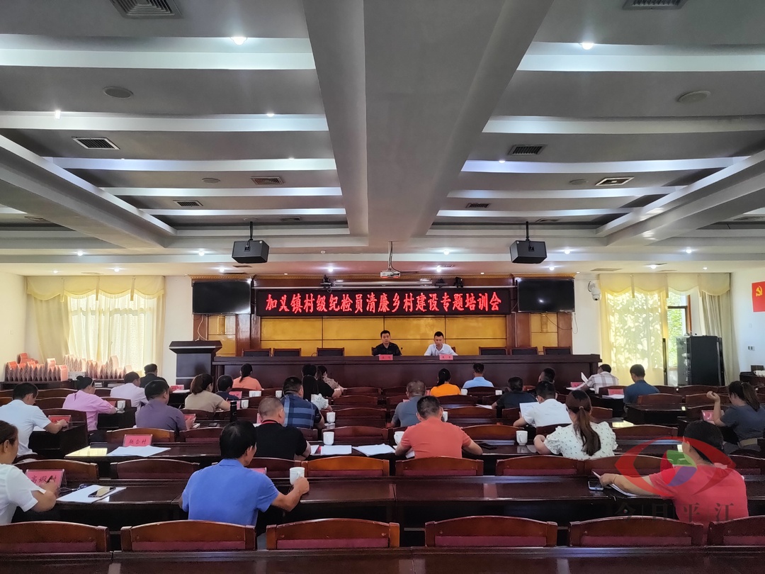 加义镇：抓实“七个一”全面推进清廉乡村建设