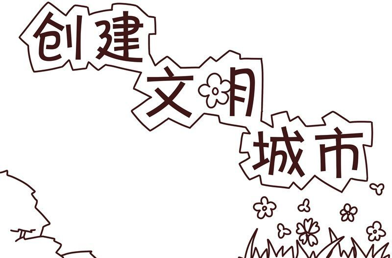 战高温、忙创建——虹桥镇全力推进文明创建工作