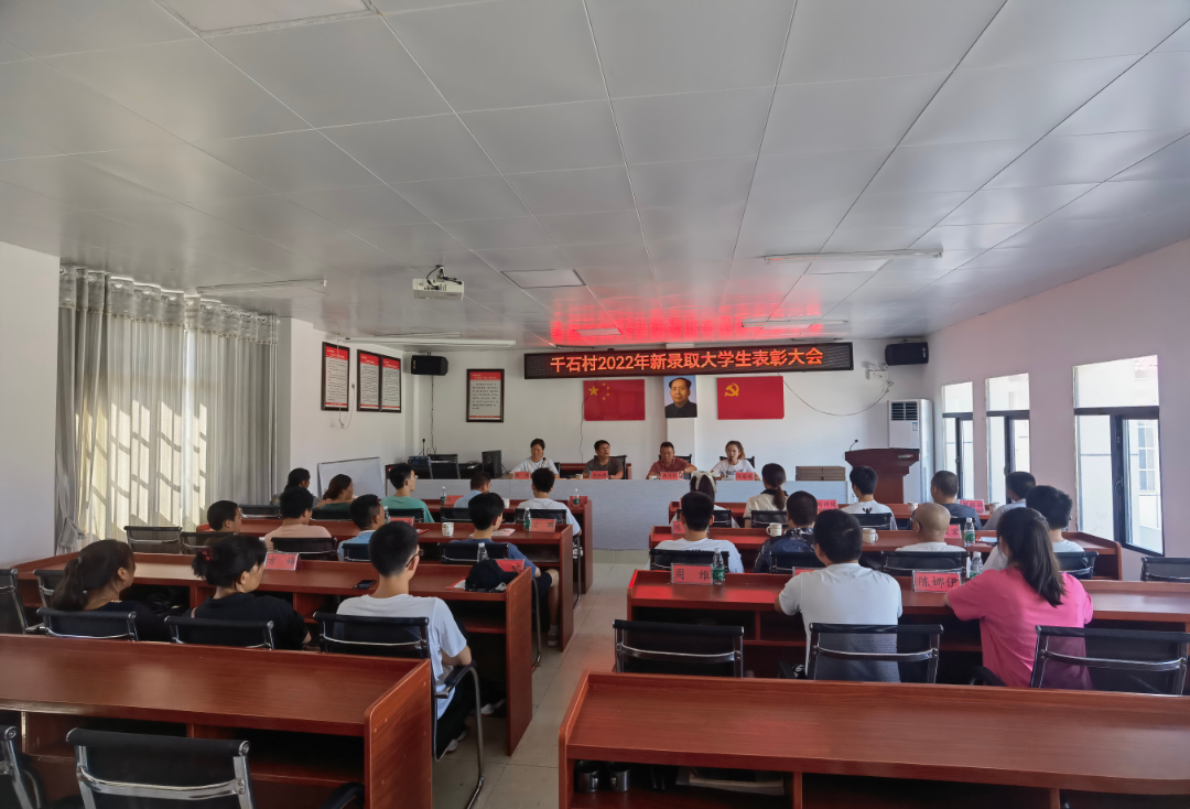 板江乡|金榜题名传佳讯 千石学子踏新程