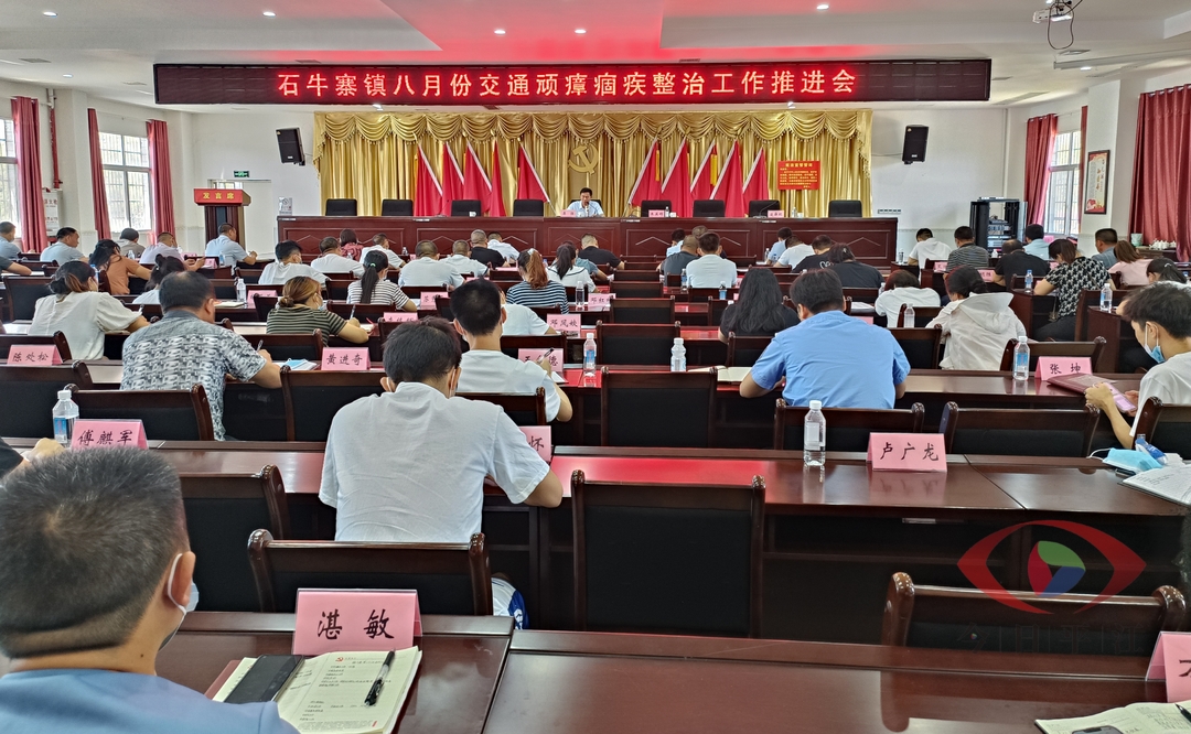 石牛寨镇常态化开展交通顽瘴痼疾专项整治行动