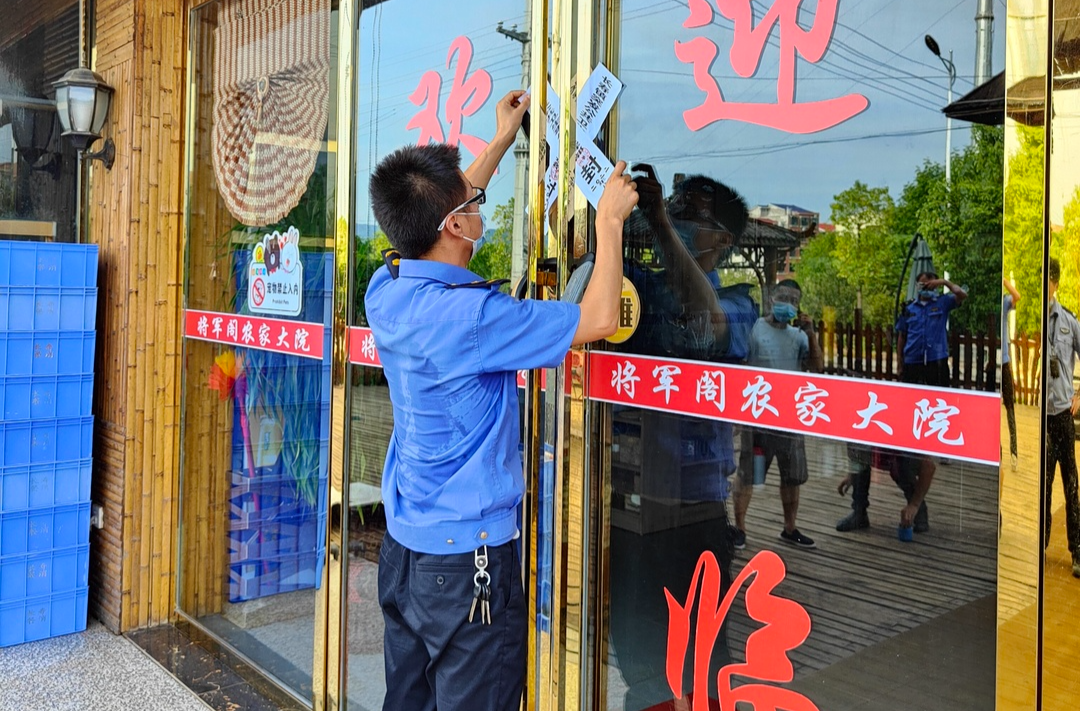 违规承办宴席，封！