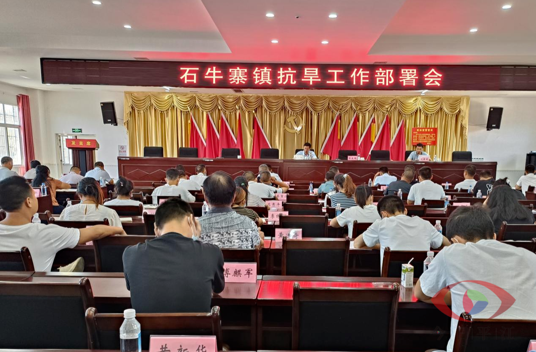 石牛寨镇：“渴”不容缓，齐心抗旱
