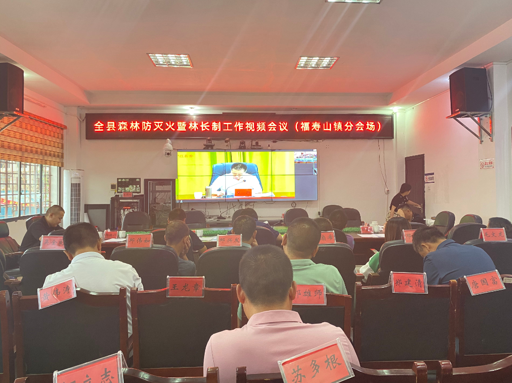 福寿山镇：压实森林防火责任 坚决筑牢安全底线