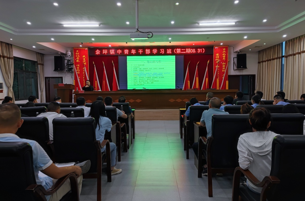 学不可以已——余坪镇举办2022年中青年干部学习班（第二期）