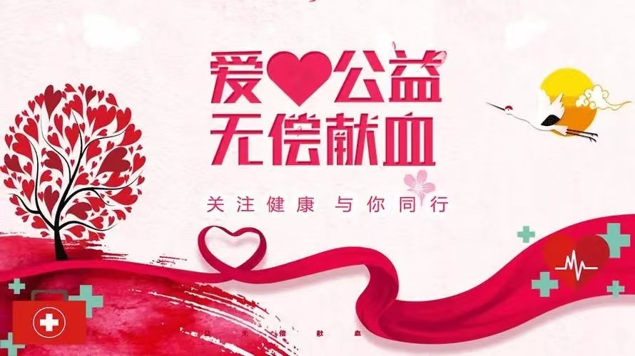 汇聚点滴热血 奏响大爱乐章 梅仙镇开展2022年无偿献血活动