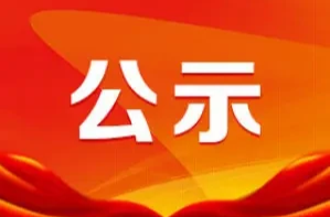 关于拟享受2022年龙门镇及教育基金会奖学金、助学金学生名单的公示