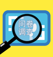 @所有天岳居民   平安幸福你我他，综治民调告大家