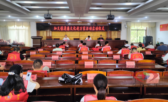 加义镇：“清”风入社区     “廉”香进万家