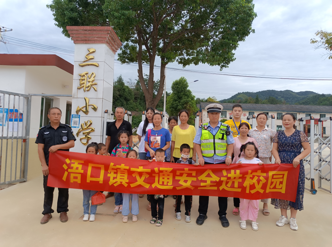 浯口镇：交通安全进校园 宣传教育走在前