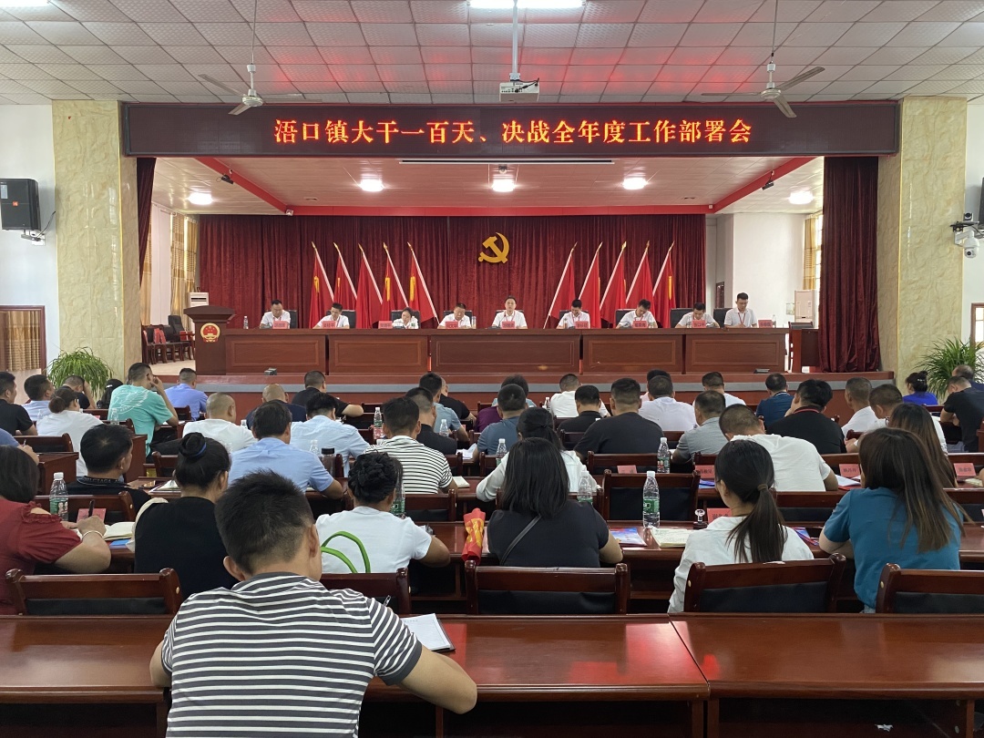 浯口镇：大干一百天  决战全年度