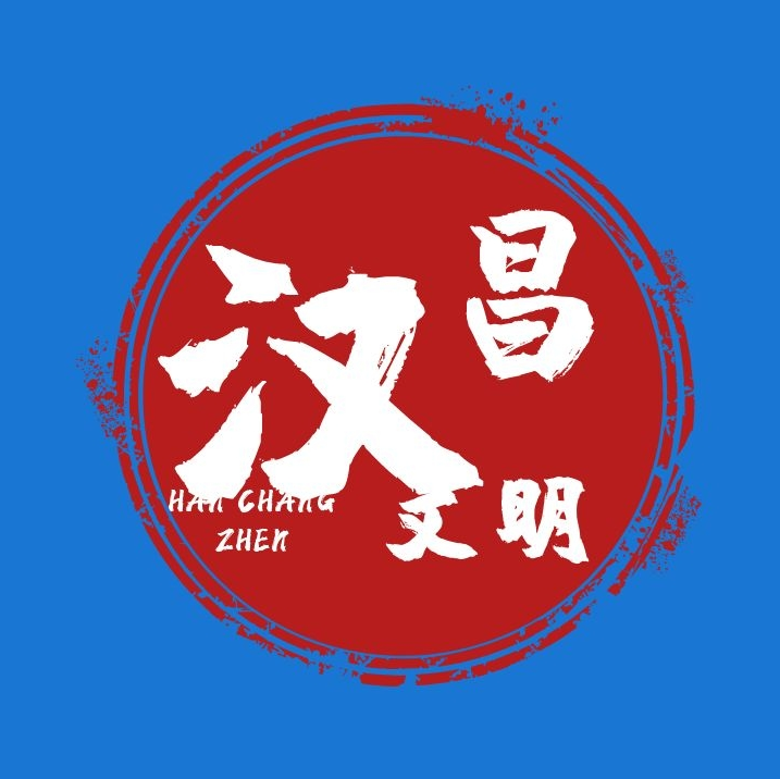 汉昌父老乡亲！您有一封“平安建设倡议书”，请查收！