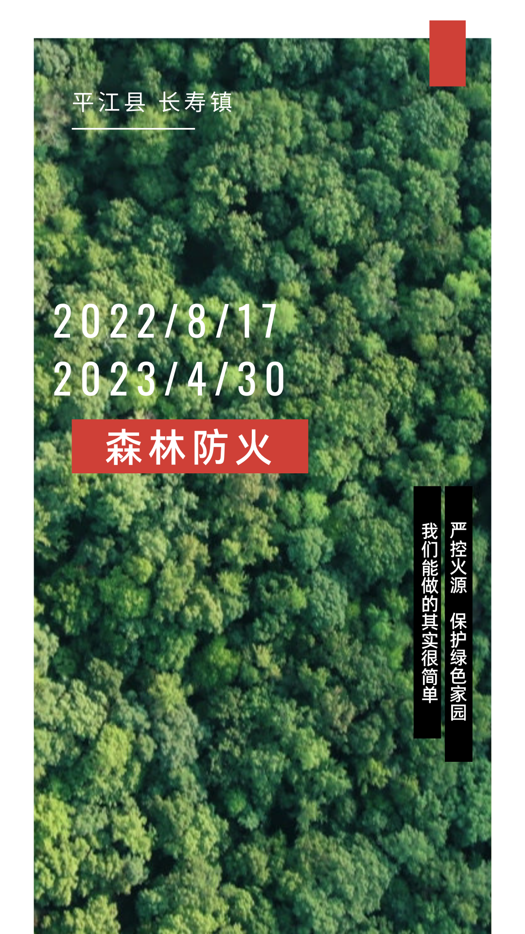 长寿镇：事关全镇父老乡亲的一件大事→