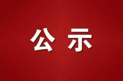 【伍市镇教育基金筹建持续进行中……】截止至9月20日捐款名单公示