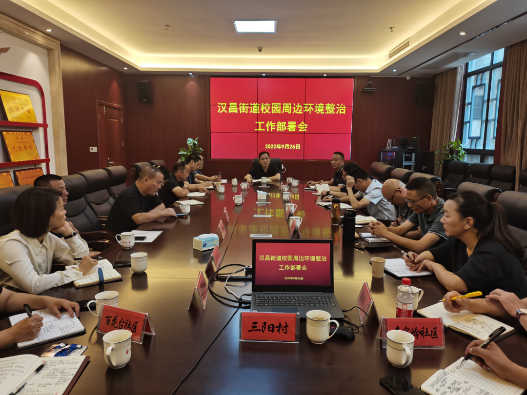 汉昌街道：  全面推进校园周边环境整治工作