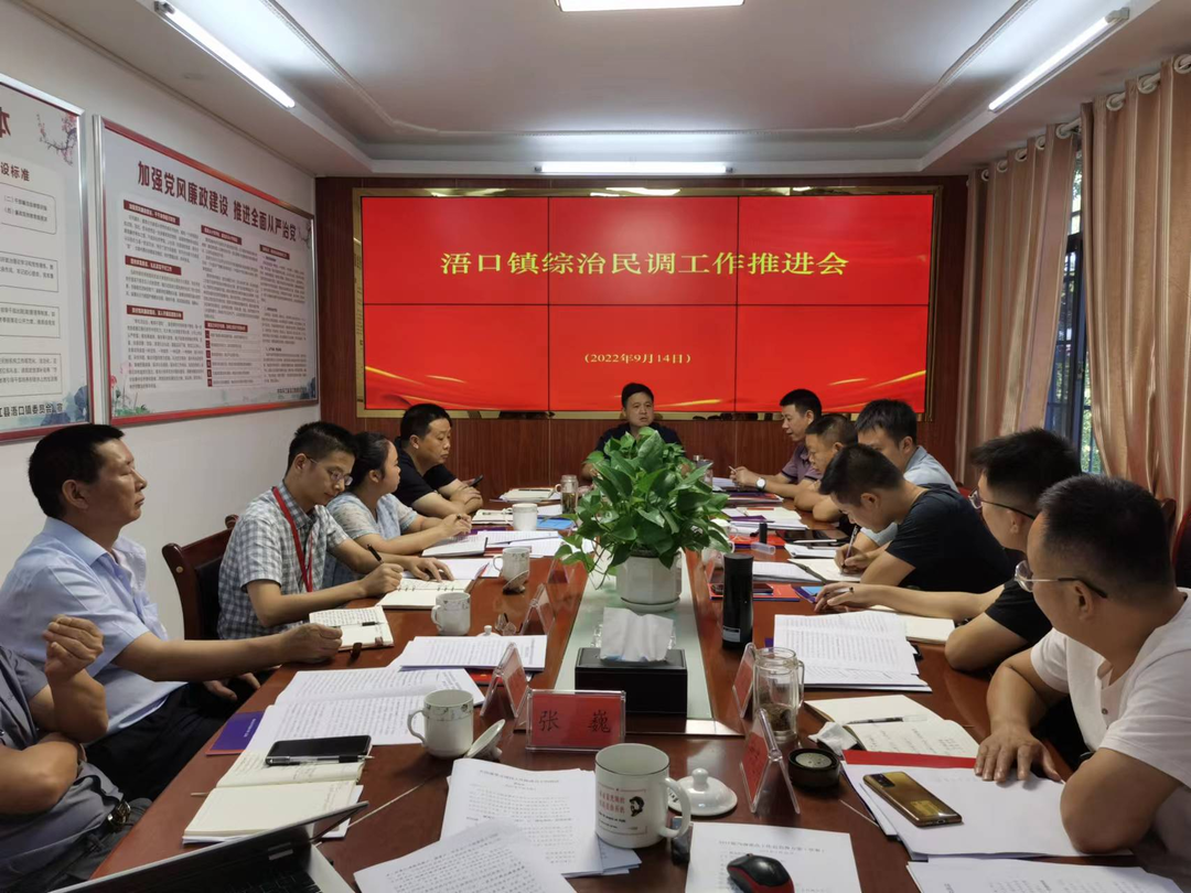 浯口镇：平安创建入屋场 户主会议话平安