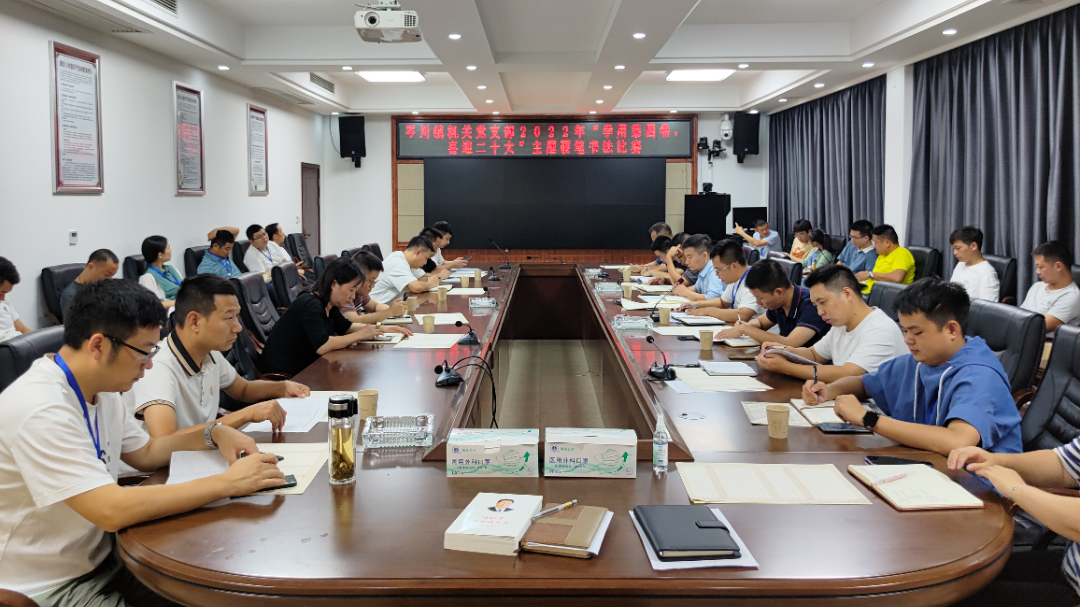 “学用第四卷，喜迎二十大”岑川镇举行机关党员硬笔书法比赛