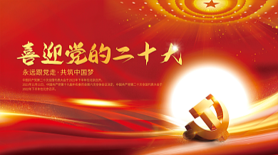 盛世贺国庆，喜迎二十大——瓮江镇召开国庆期间重点工作部署会