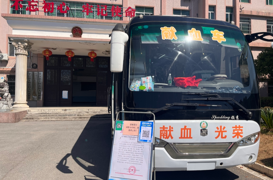 【喜迎二十大，热血传真情】上塔市镇开展无偿献血活动