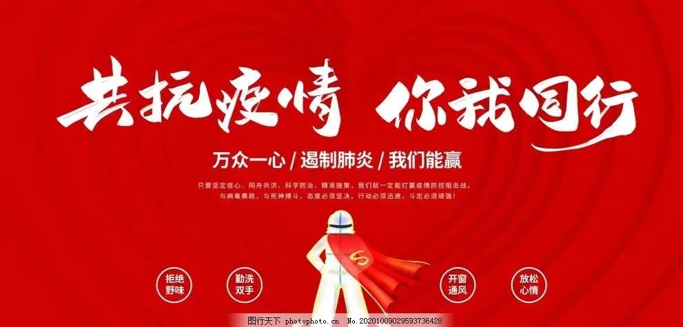 筑牢防线，严阵以待！