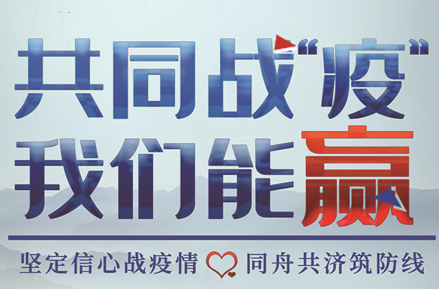 保持必胜信心，慎终如始抓好疫情防控工作——虹桥镇常态化开展疫情防控工作