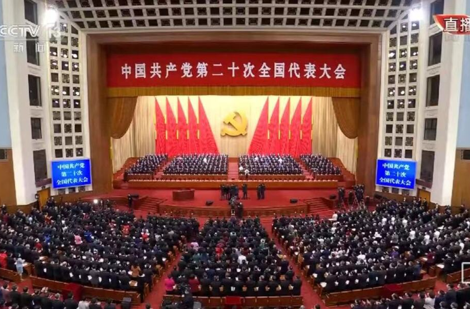 中国共产党第二十次全国代表大会开幕！