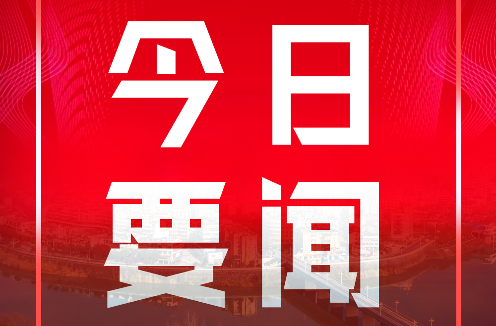 党的二十大主席团举行第一次会议 习近平出席会议并作重要讲话