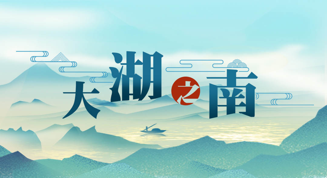 大湖之南 | 清波荡漾满洞庭