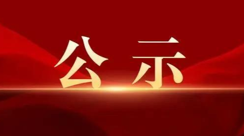 大洲乡教育基金会筹建进行时！第一期捐款名单公示