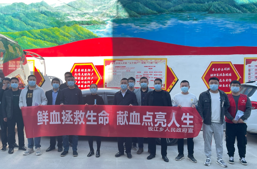 【喜迎二十大 热血践初心】板江乡开展无偿献血志愿活动