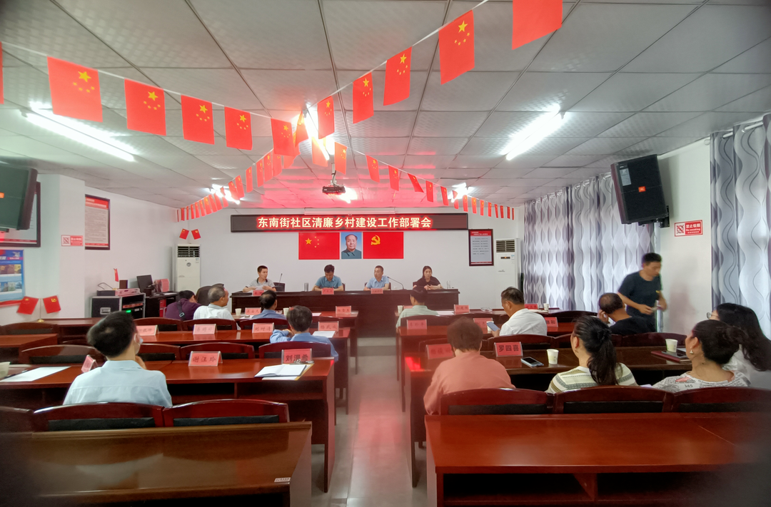 【加义镇清廉乡村专栏】东南街社区：绘清廉底色  建廉洁村居