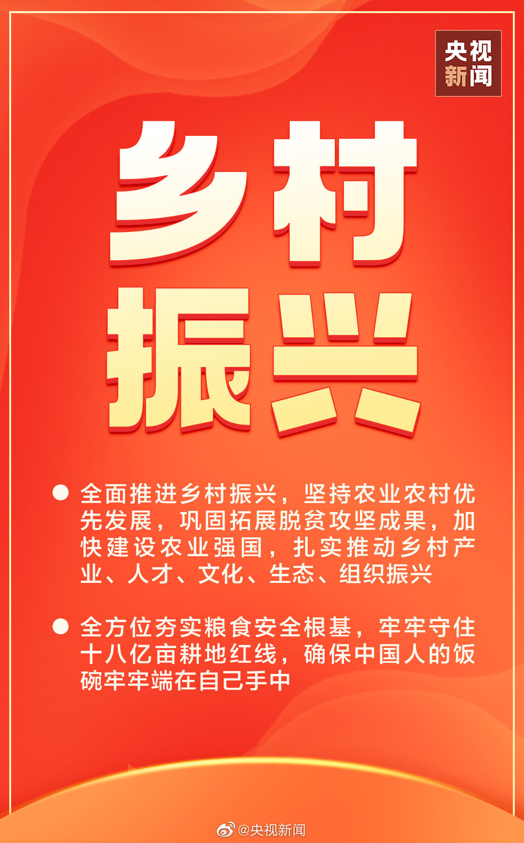 【浯口镇▪宣传党的二十大精神】二十大报告中这些举措关乎你我