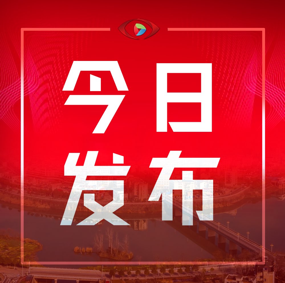 中国共产党第二十届中央政治局常委将于23日同中外记者见面