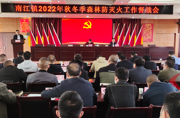 南江镇：念好“四字诀”，筑牢幕阜山脉防火墙