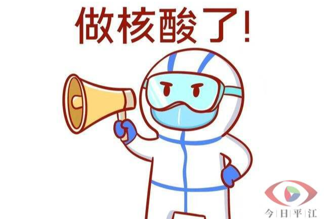 上塔市镇：关于开展区域常态化核酸检测的通告
