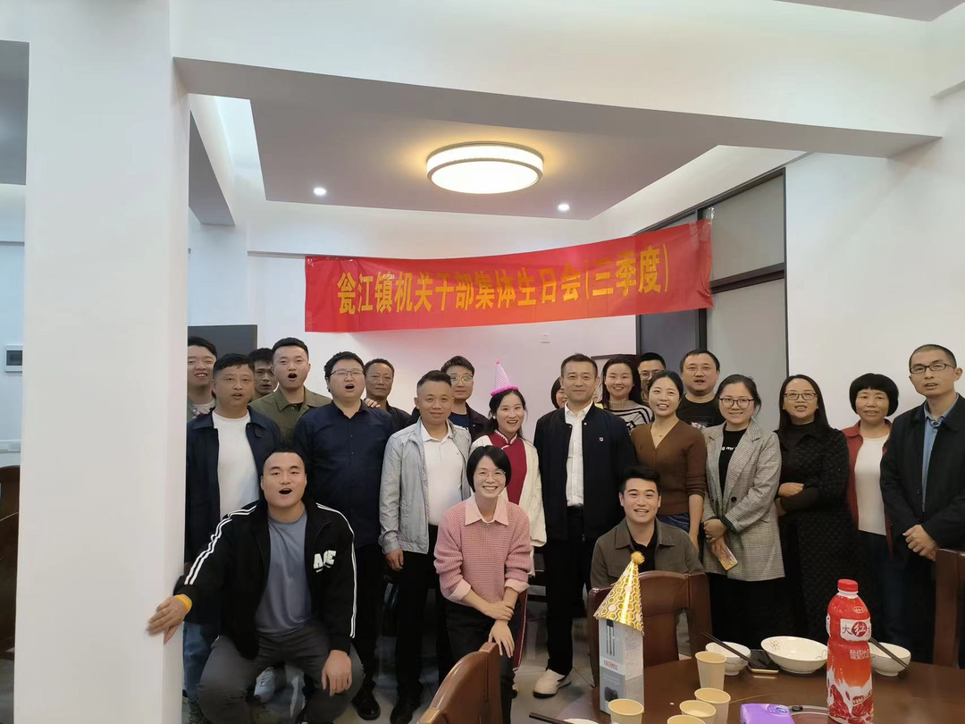 职工集体过生日，工会关怀暖人心