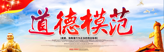 公示|伍市镇首届道德模范候选人名单 快来看看都有谁！
