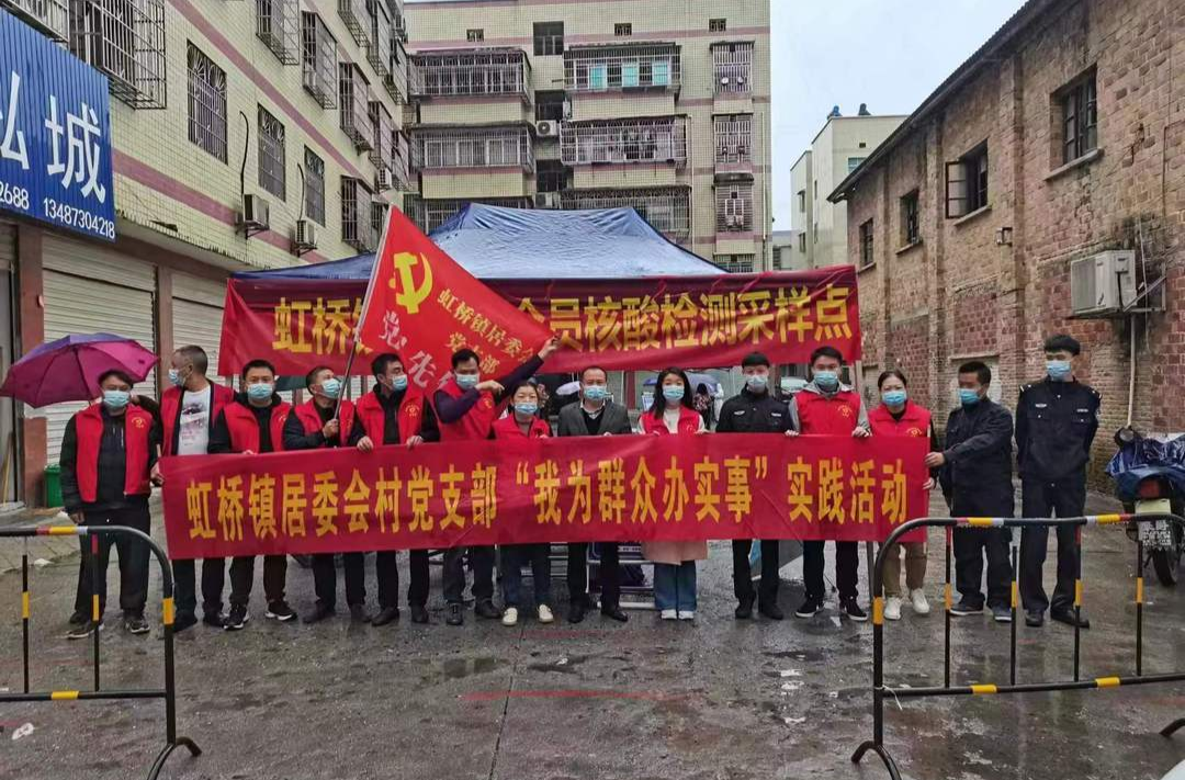 全面动员，筑牢防线——虹桥镇多举措做好常态化核酸检测工作