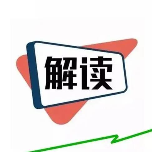 新修订的《湖南省安全生产条例》解读