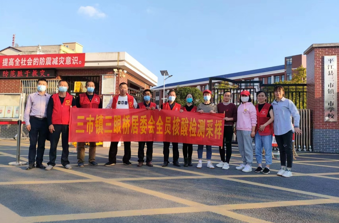 三市镇：筑起“防疫长城”，有序开展全员核酸检测