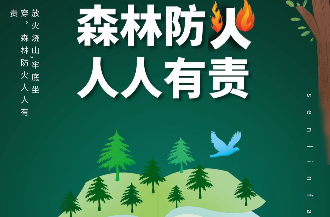 天岳街道：小小瞭望台，防火有奇效
