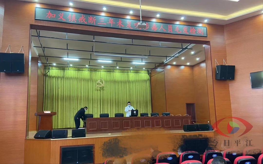织密禁毒“安全网”，加义镇开展社会面吸毒人员集中毛发检测