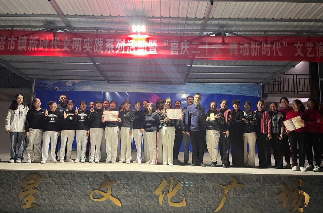 【贯彻党的二十大精神】上塔市镇：全力推进文艺赋能乡村振兴 才艺演出展现乡村新风貌