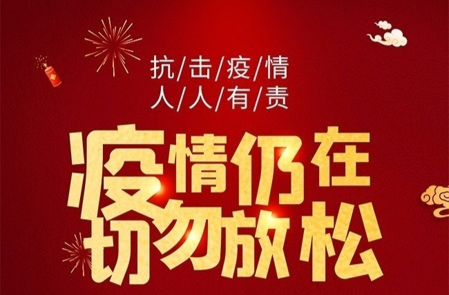 天岳街道----从卡口到门口，信息排查筑牢防疫屏障