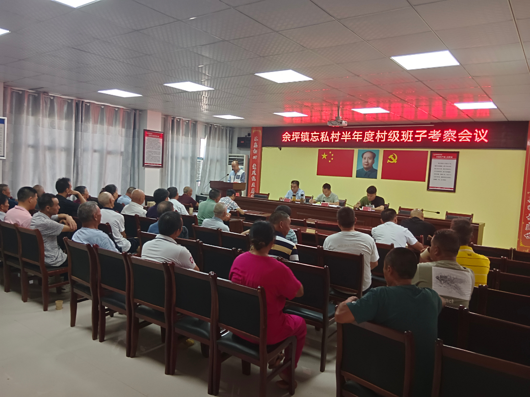 余坪镇：建设清廉乡村 助力乡村振兴