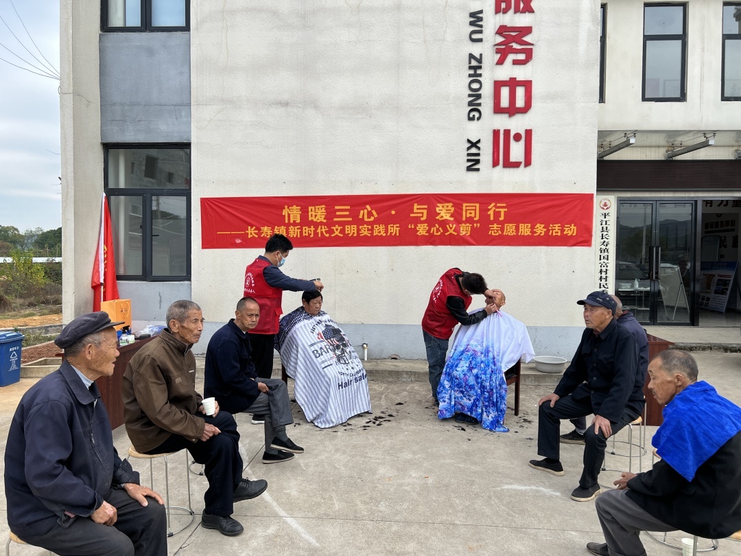 爱心义剪送温暖 暖暖人心聚笑颜——长寿镇新时代文明实践所开展爱心义剪志愿服务活动