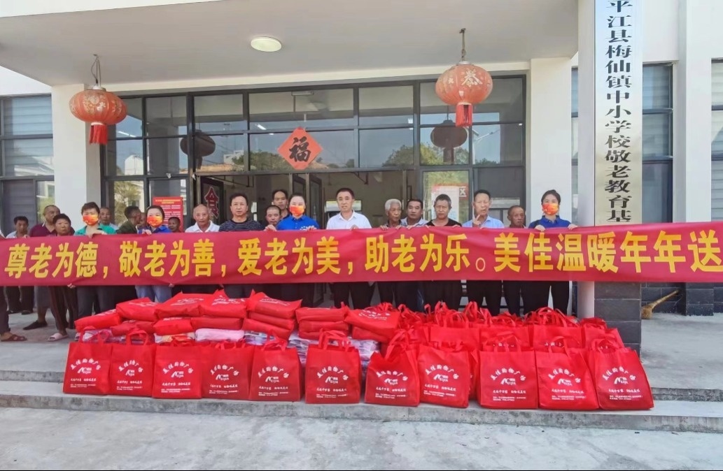 敬老为善，共庆重阳——梅仙镇开展敬老院慰问活动