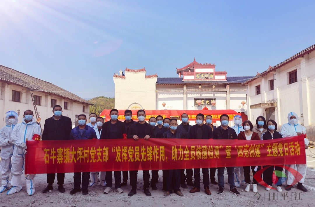 以“演”筑防，以“练”备战——石牛寨镇开展全员核酸检测应急演练