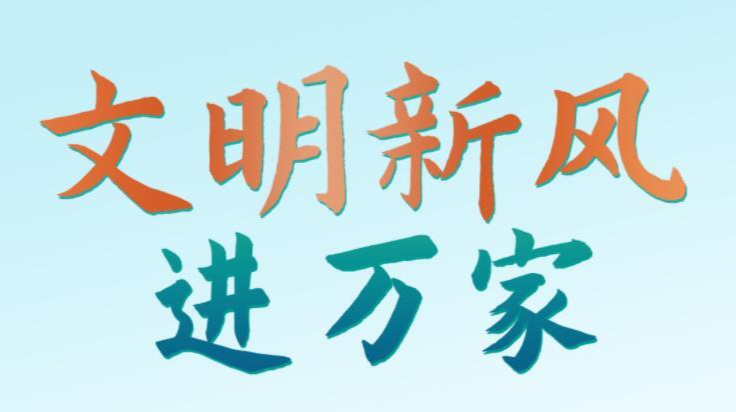 虹桥镇关于移风易俗的倡议书